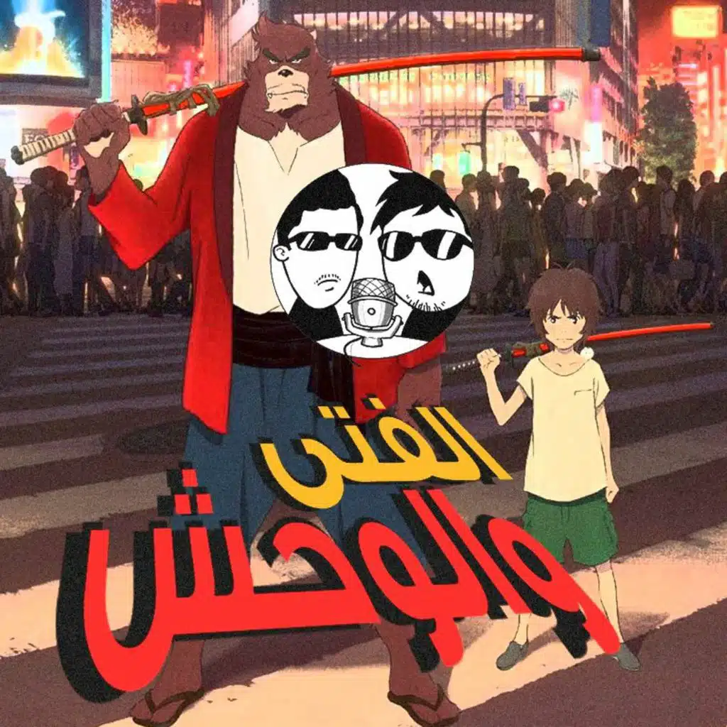 #مقهى_الانمي | باكيمونو نو كو |