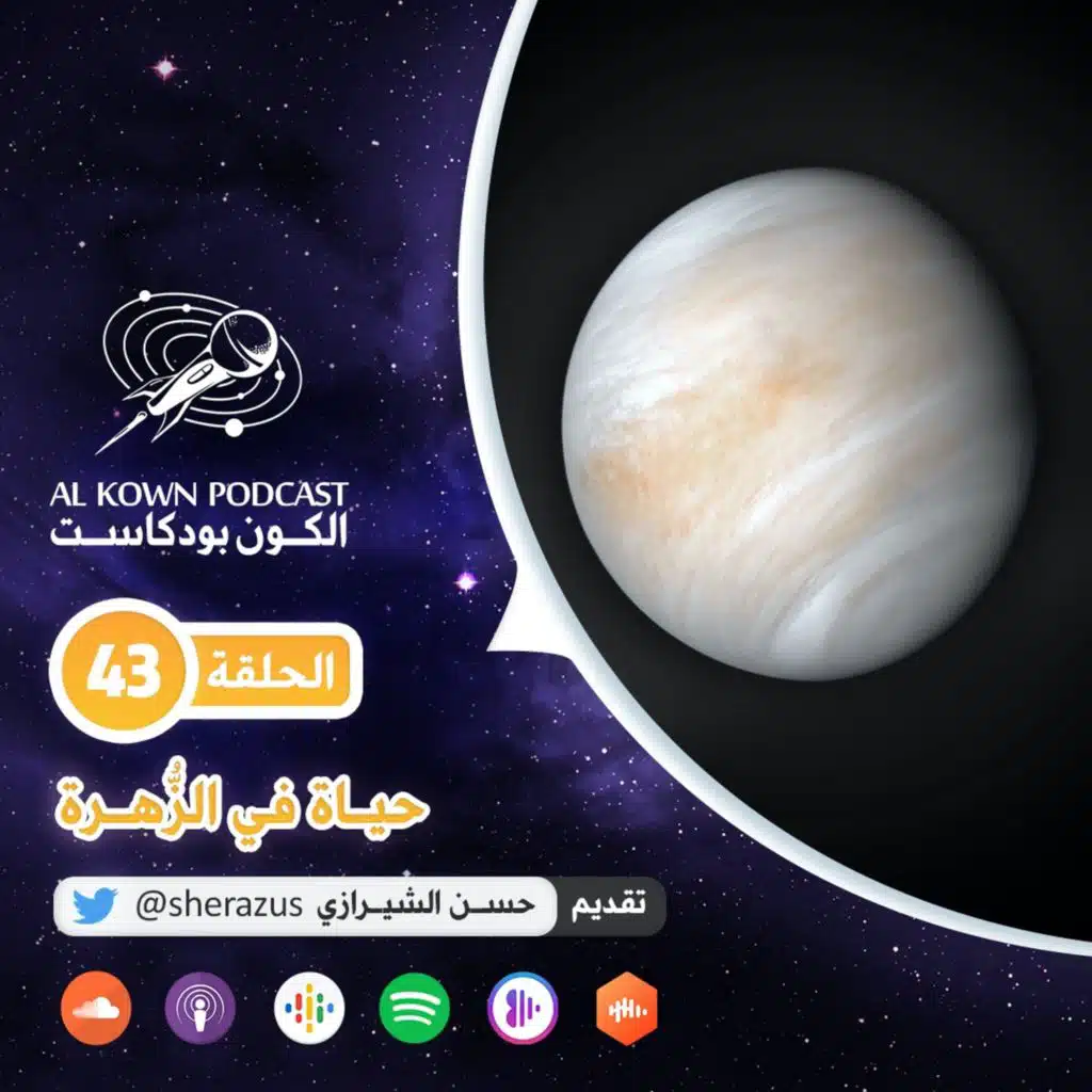 KP43: حياة في الزهرة