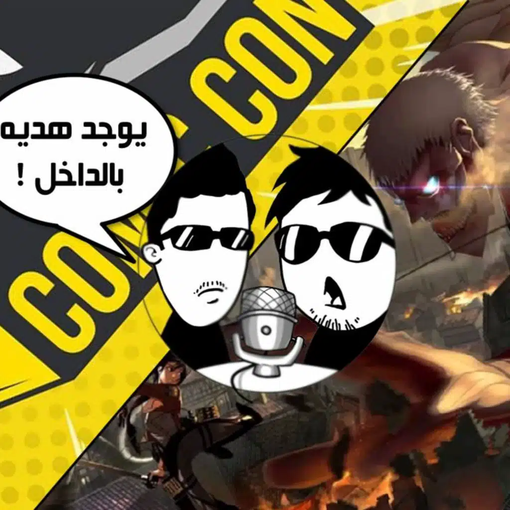 #مقهى_الانمي | انميات الربيع - كوميكون الكويت |
