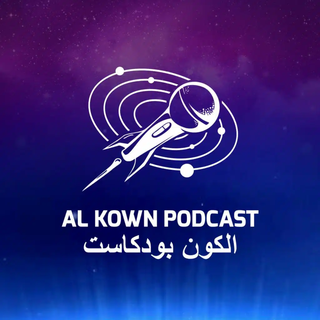 KP01:  لماذا نصرف الاموال على الفضاء ؟