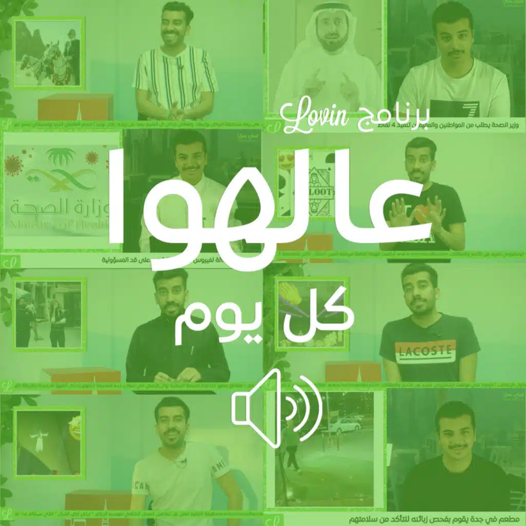 #عالهوا_كل_يوم : عدد #الحالات_اليوم الرسمي هو 137 إصابة بفيروس كورونا في السعودية