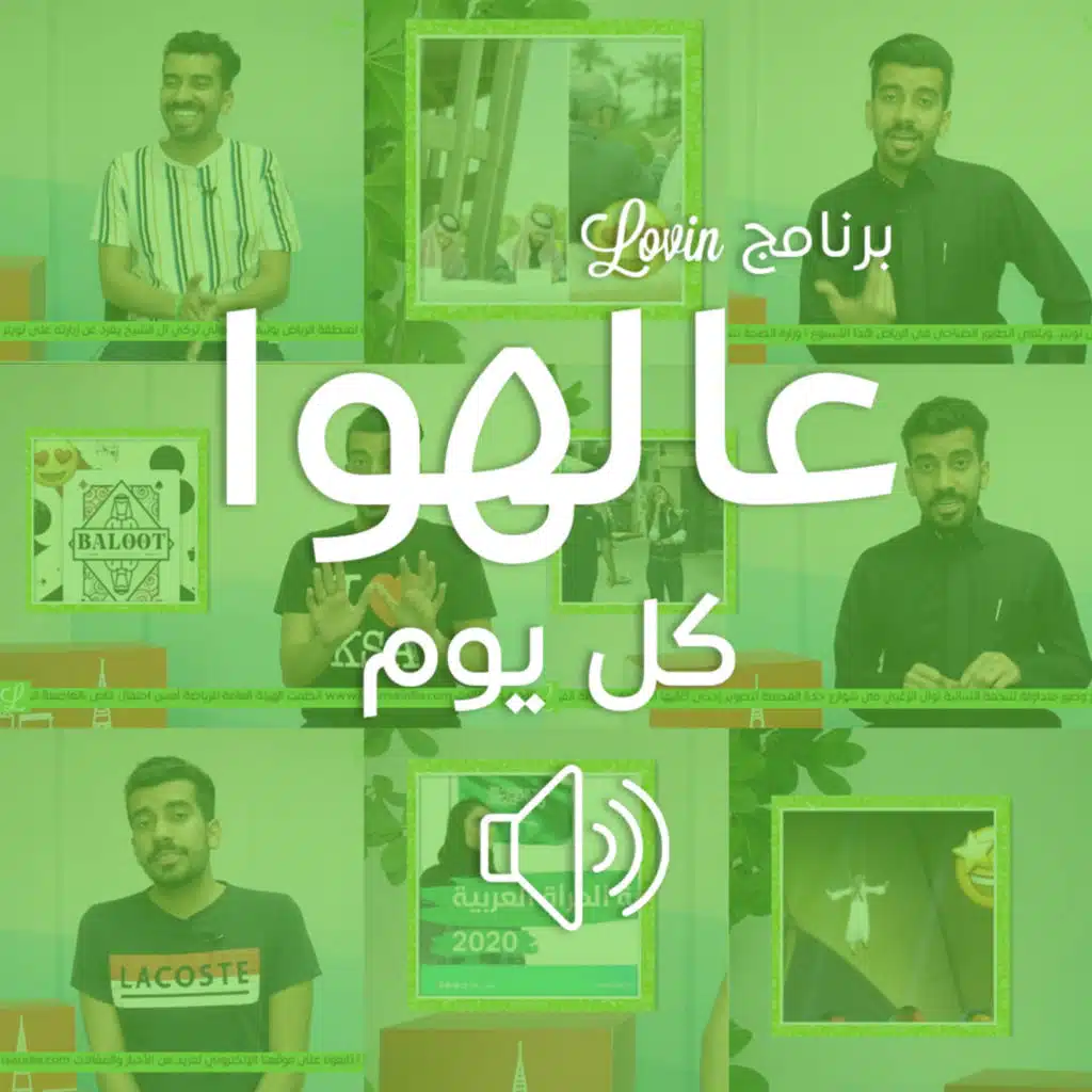 #عالهوا_كل_يوم : من جديد ترجع لنا #سمرات_الثمامة الطربية في محمية الملك خالد البرية بالرياض #سمرات_شتاء_الرياض