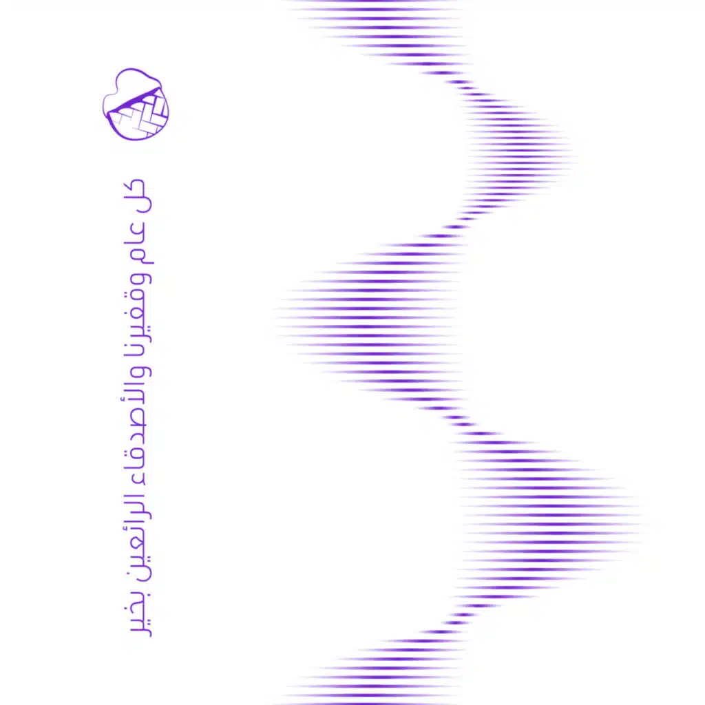 حلقة خاصة: سالم وسامي و3 سنوات على بودكاست قفير