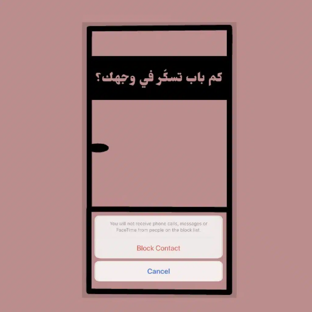 كم باب تسكّر في وجهك ؟