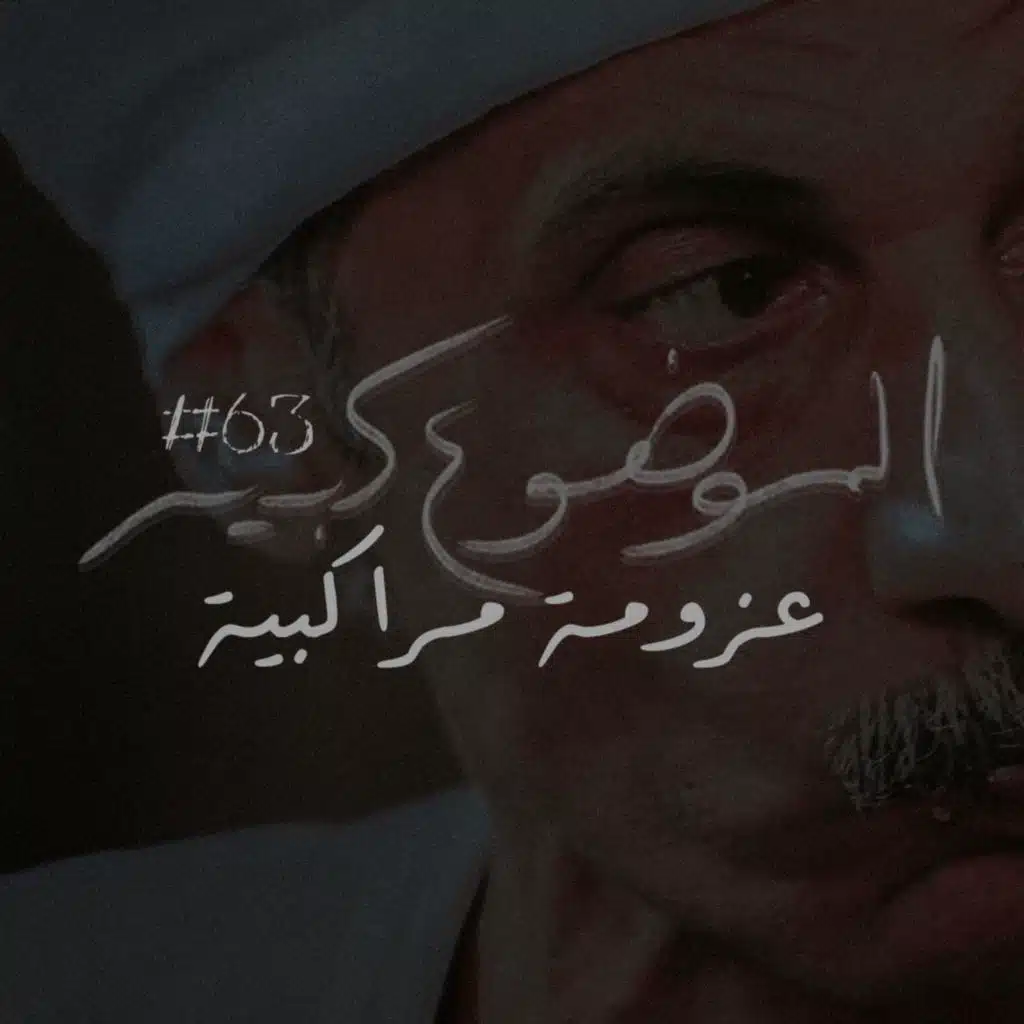 الموضوع كبير #63 عزومة مراكبية