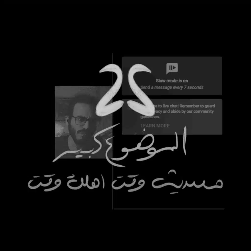 الموضوع كبير #25 معنديش وقت اهلك وقت
