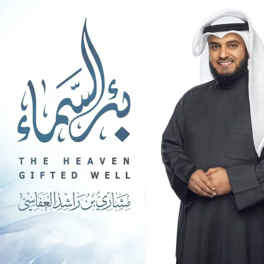 05--Ber.Alsama(Samaa.Network)