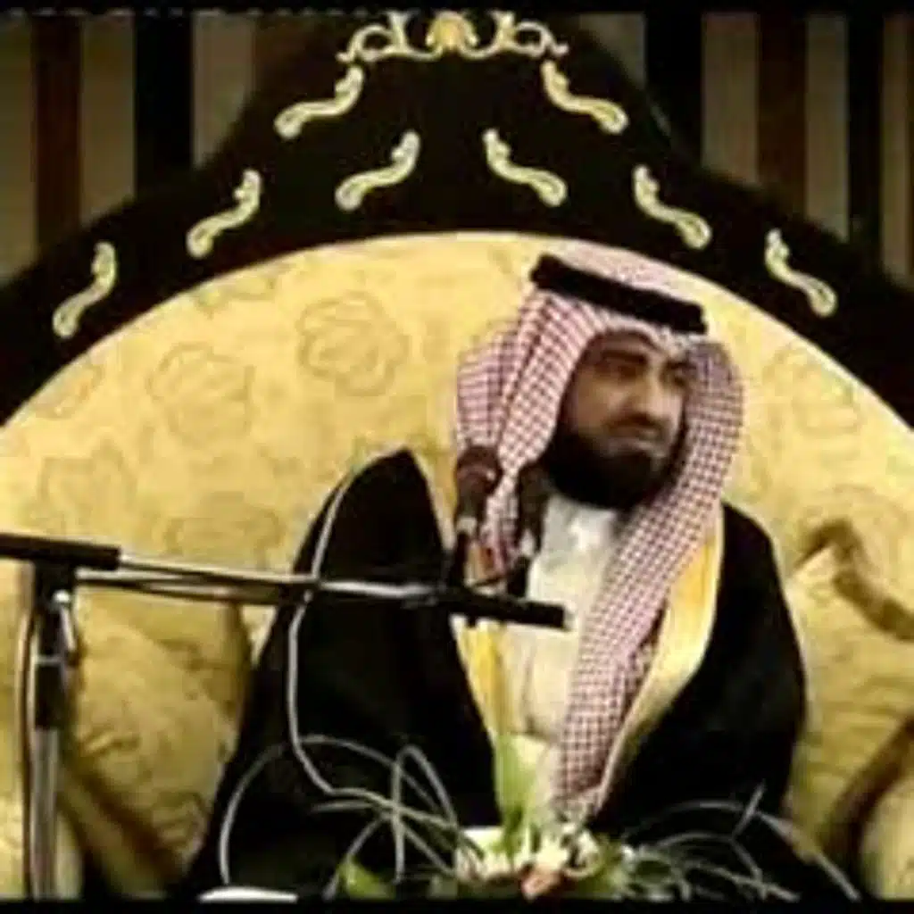 4 تفسير أسماء الله الحسنى د. عبدالعزيز المحويتي