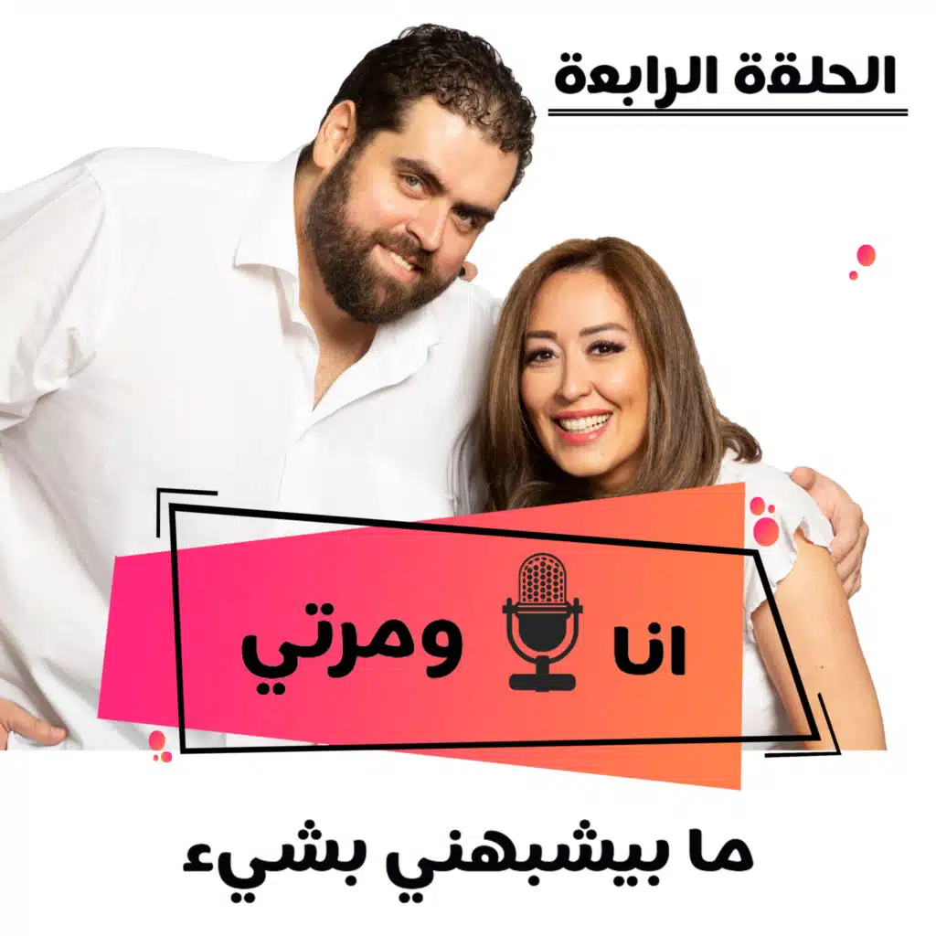 S01E04-Accept Difference مابيشبهني بشيء