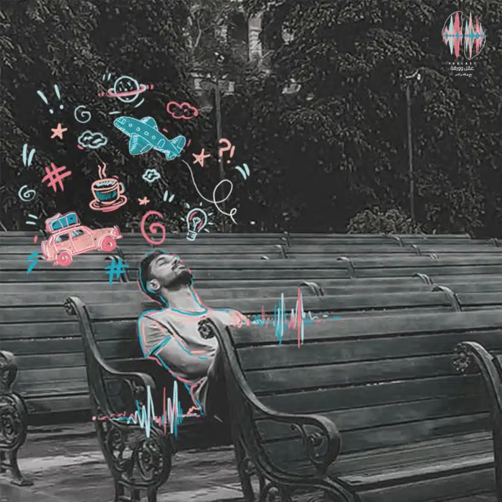 هل تشعر بالملل؟