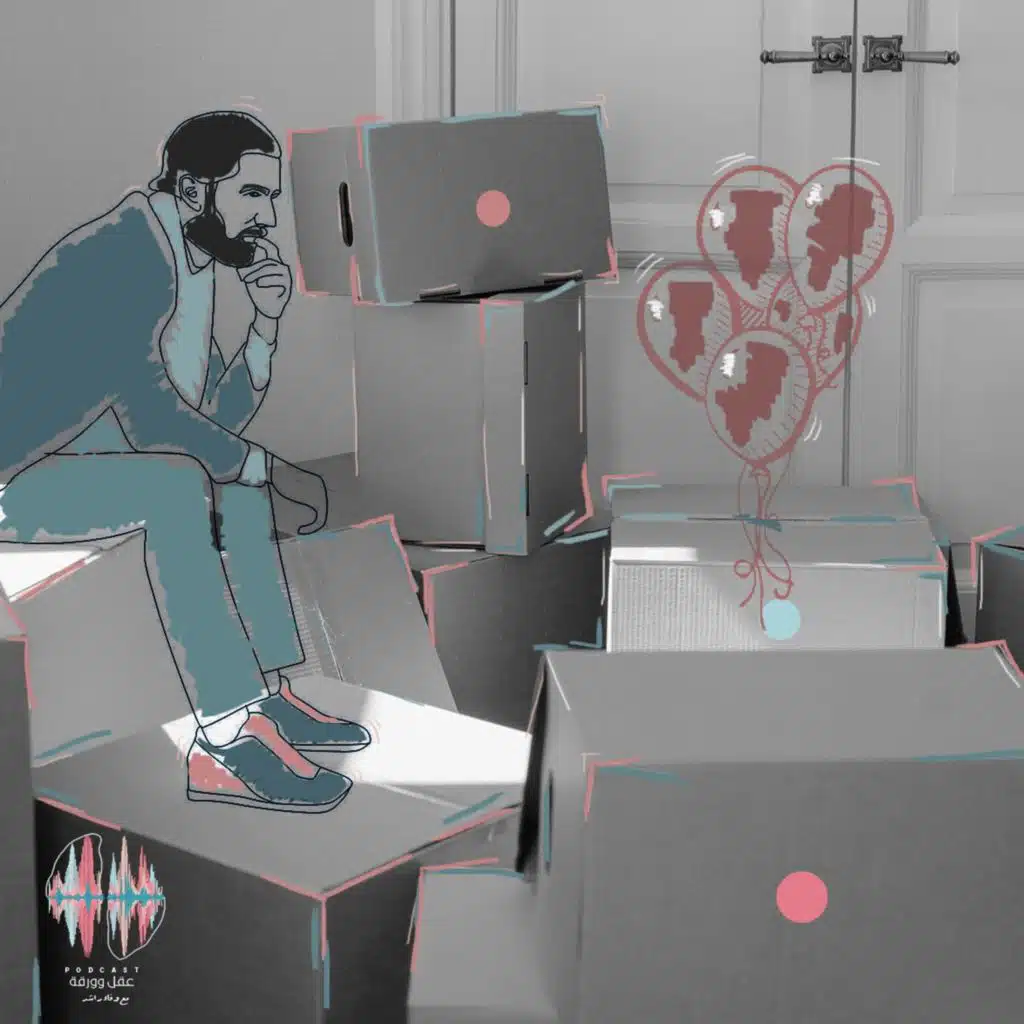 حين تضع نقطة