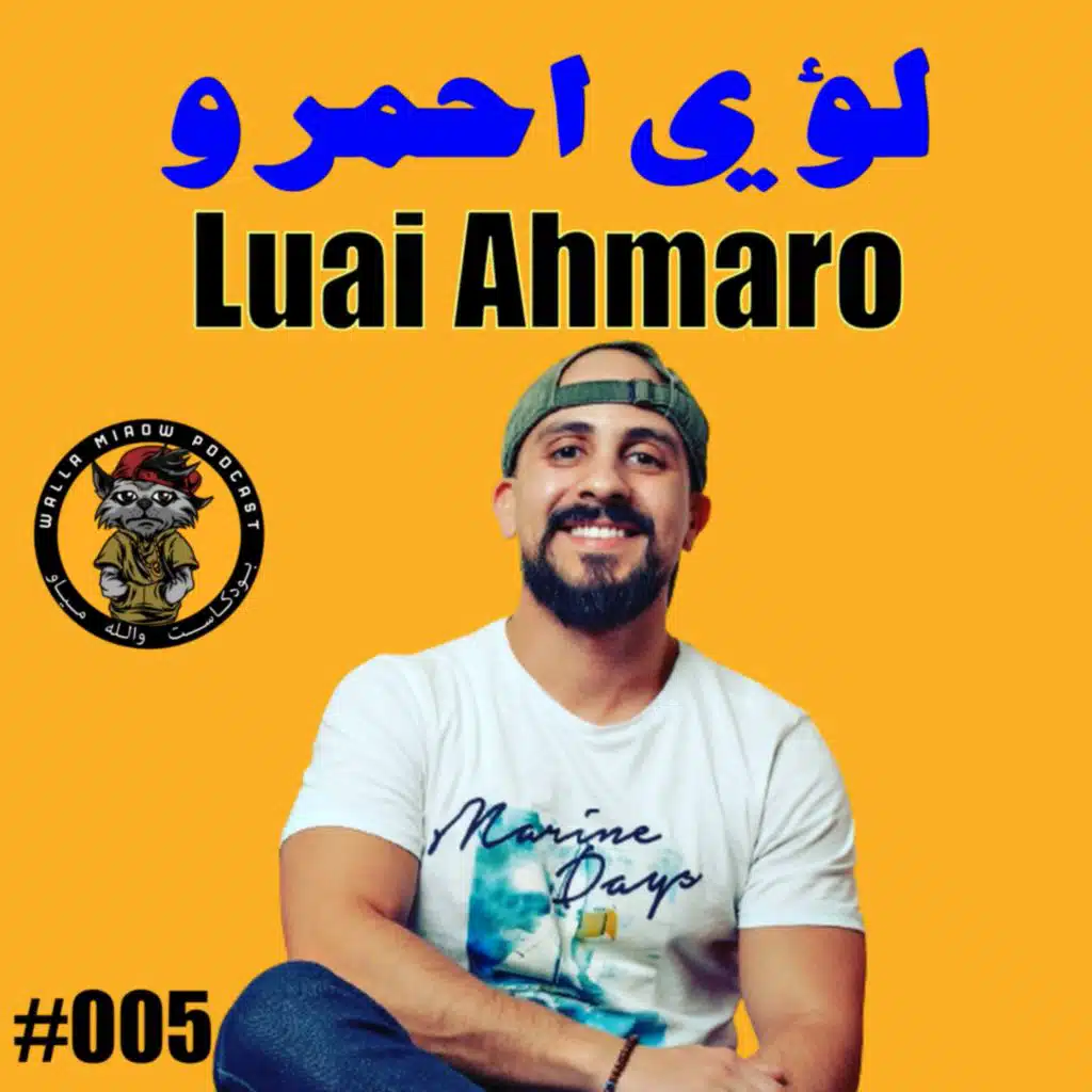 #5 لؤي احمرو  | PALESTINIAN MASHUP | Luai Ahmaro