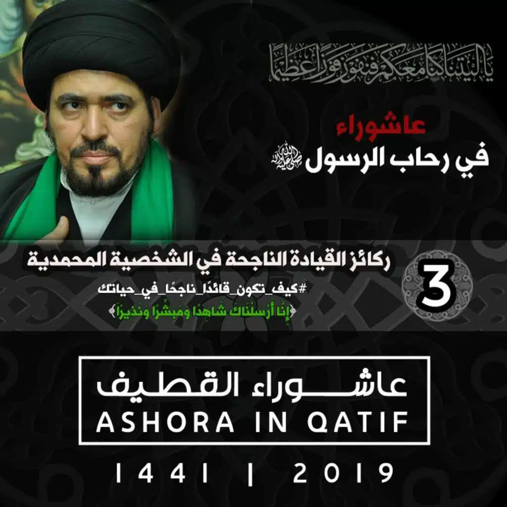 1441-01-03 | ركائز القيادة الناجحة في الشخصية المحمدية