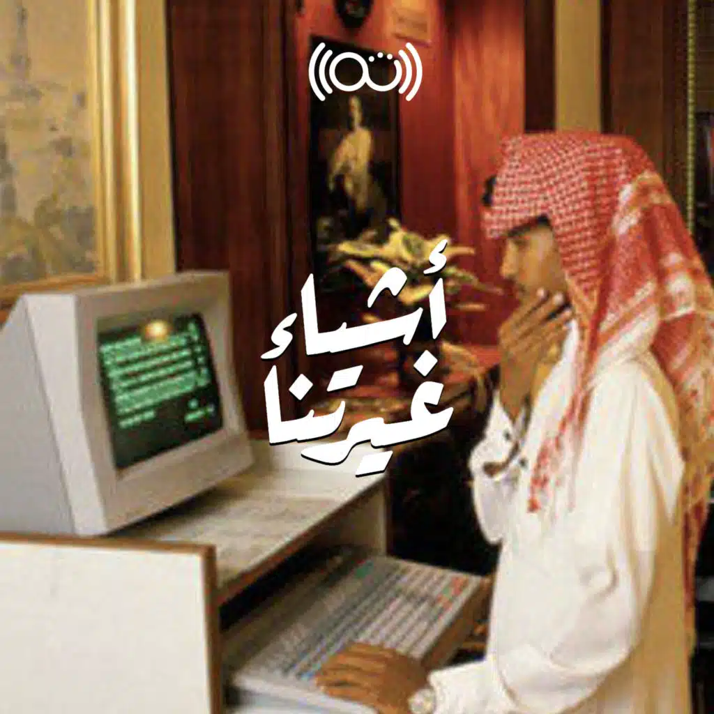 الإشاعات