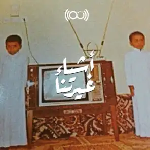التلفزيون السعودي