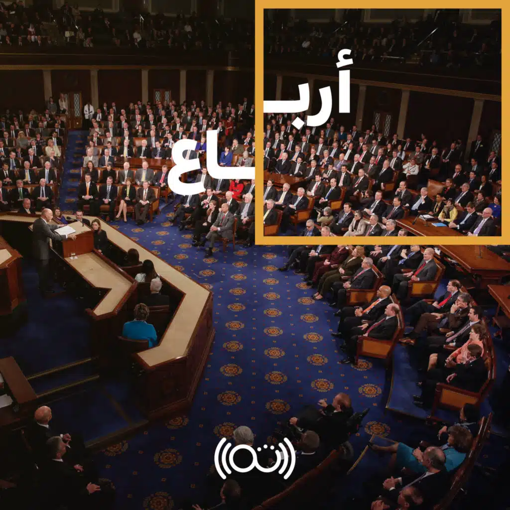 105: لماذا لا يتفق الديمقراطيون مع الجمهوريين؟