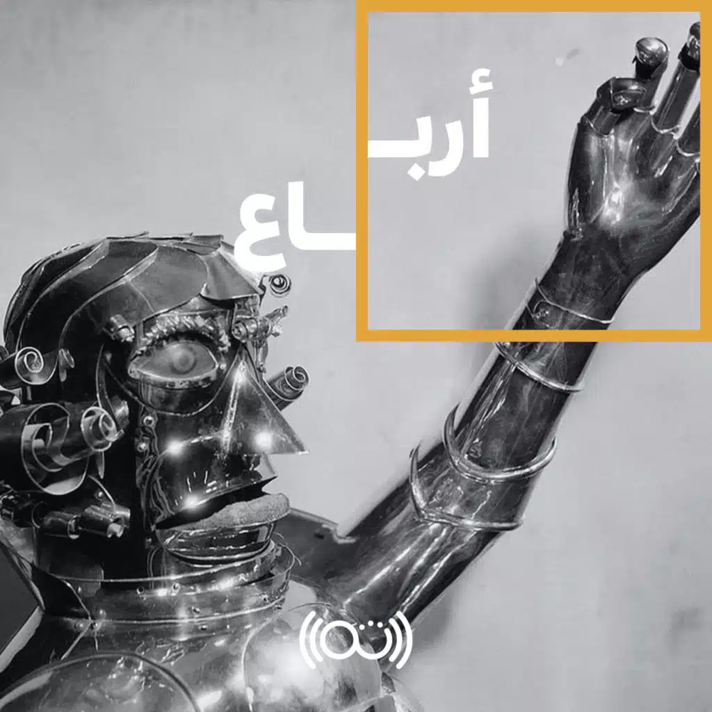 107: الآلة ضد الإنسانية