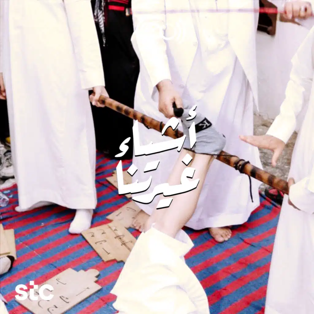 العقاب في المدارس