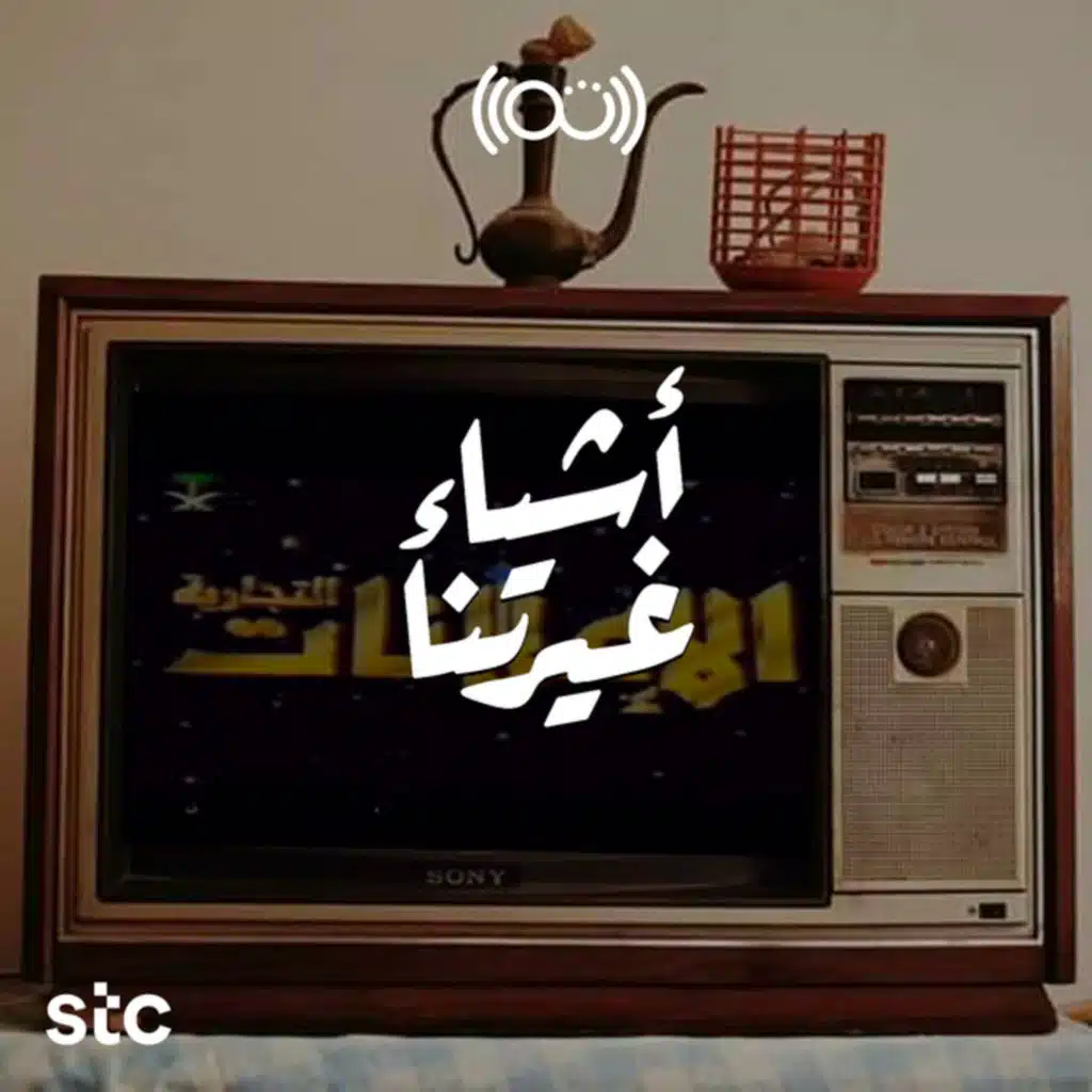 الإعلانات التجارية