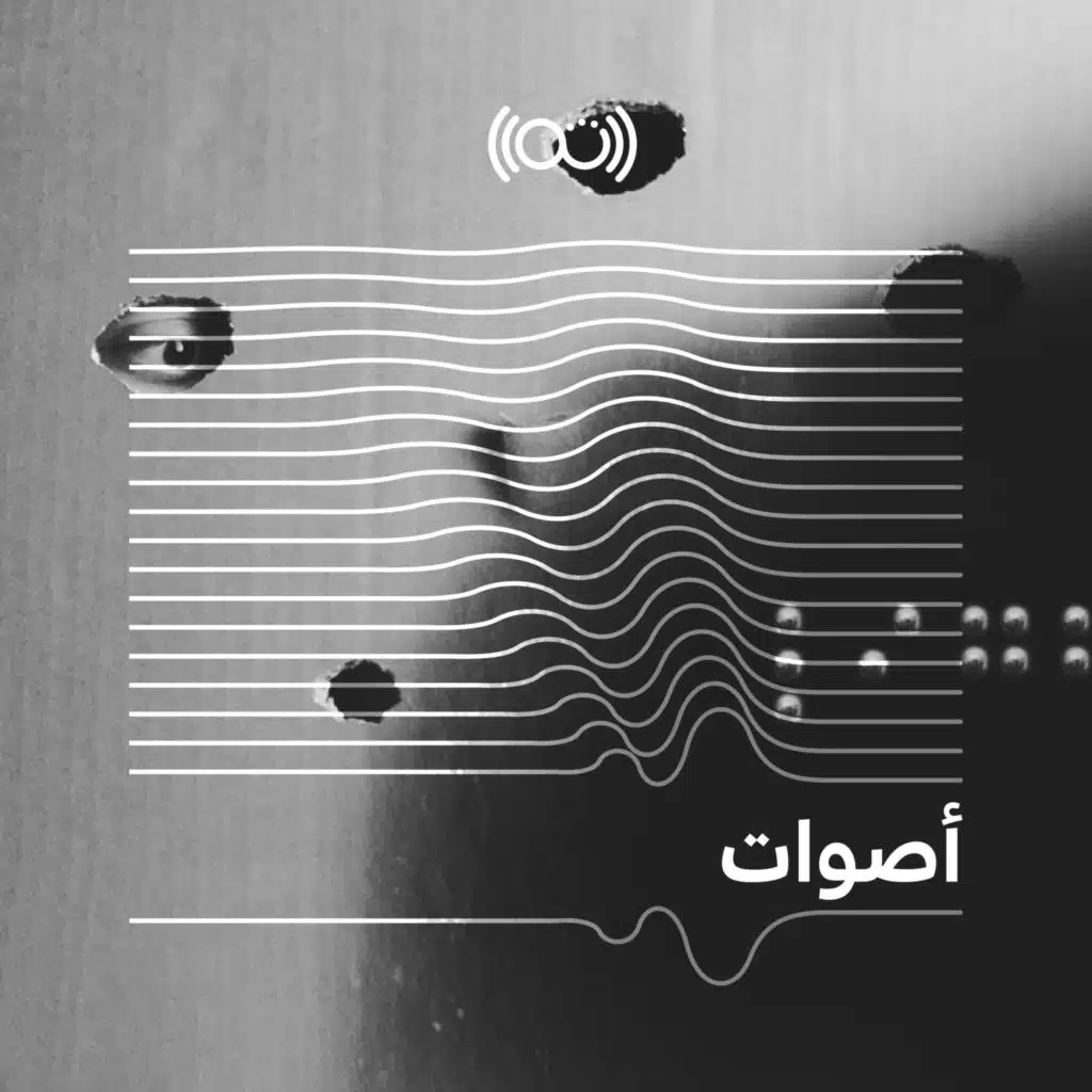 الغرفة البيضاء