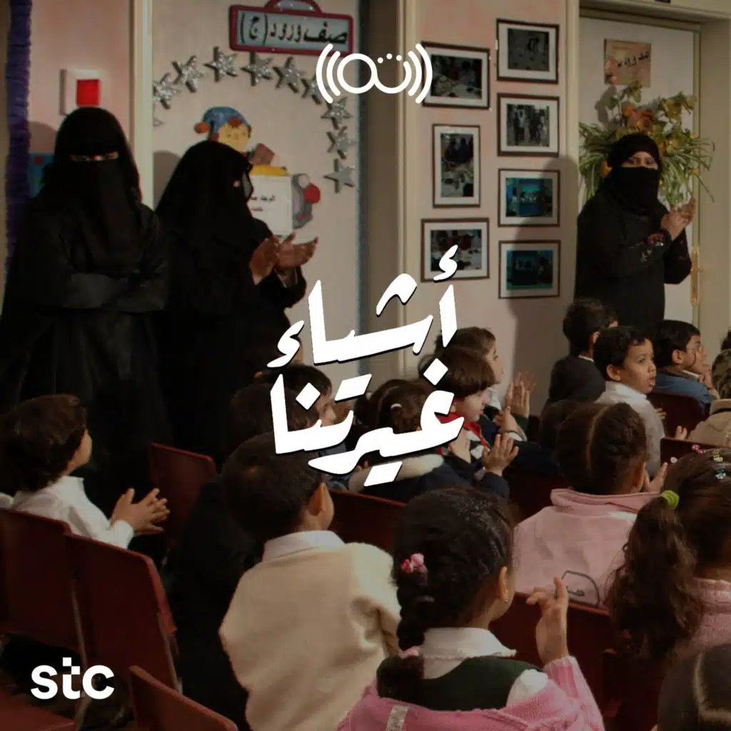 مجلس الأمهات