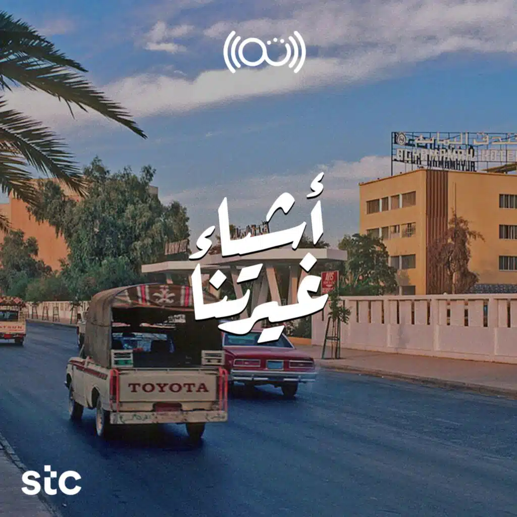 فندق اليمامة