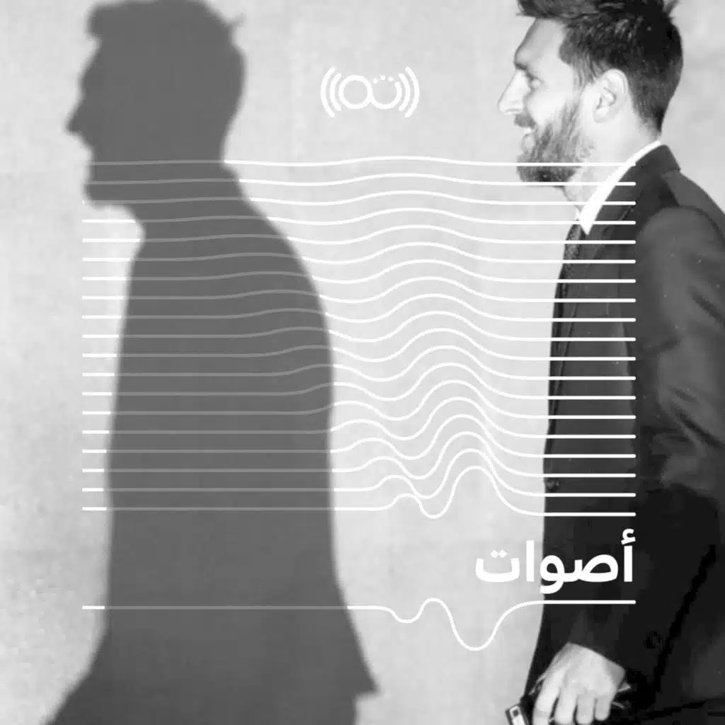 ظل ليونيل ميسي