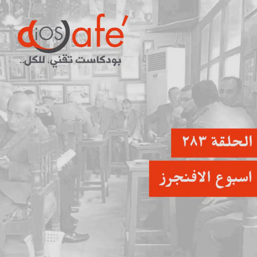 283 - اسبوع الافنجرز