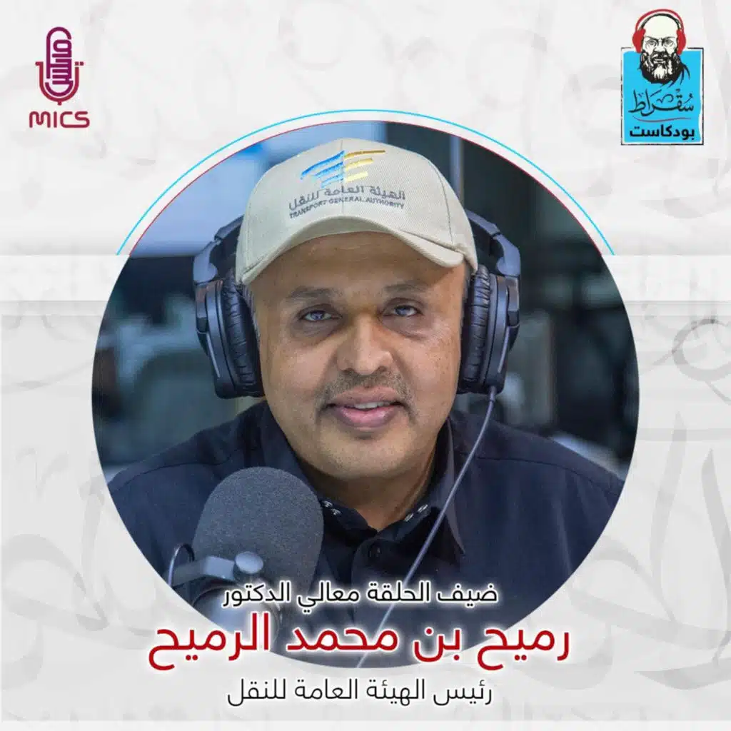 سقراط مع رئيس الهيئة العامة للنقل