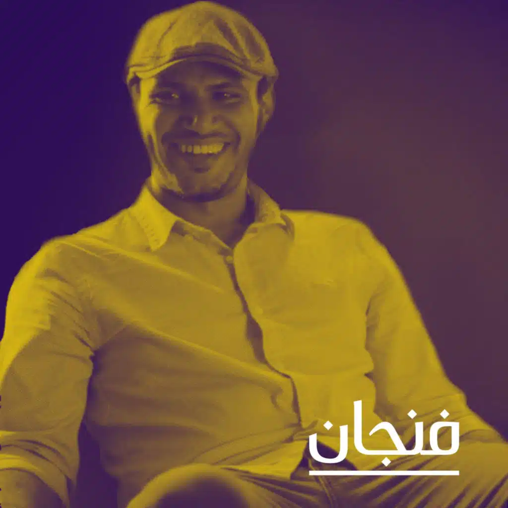 149: كيف يرى السعوديون أنفسهم؟