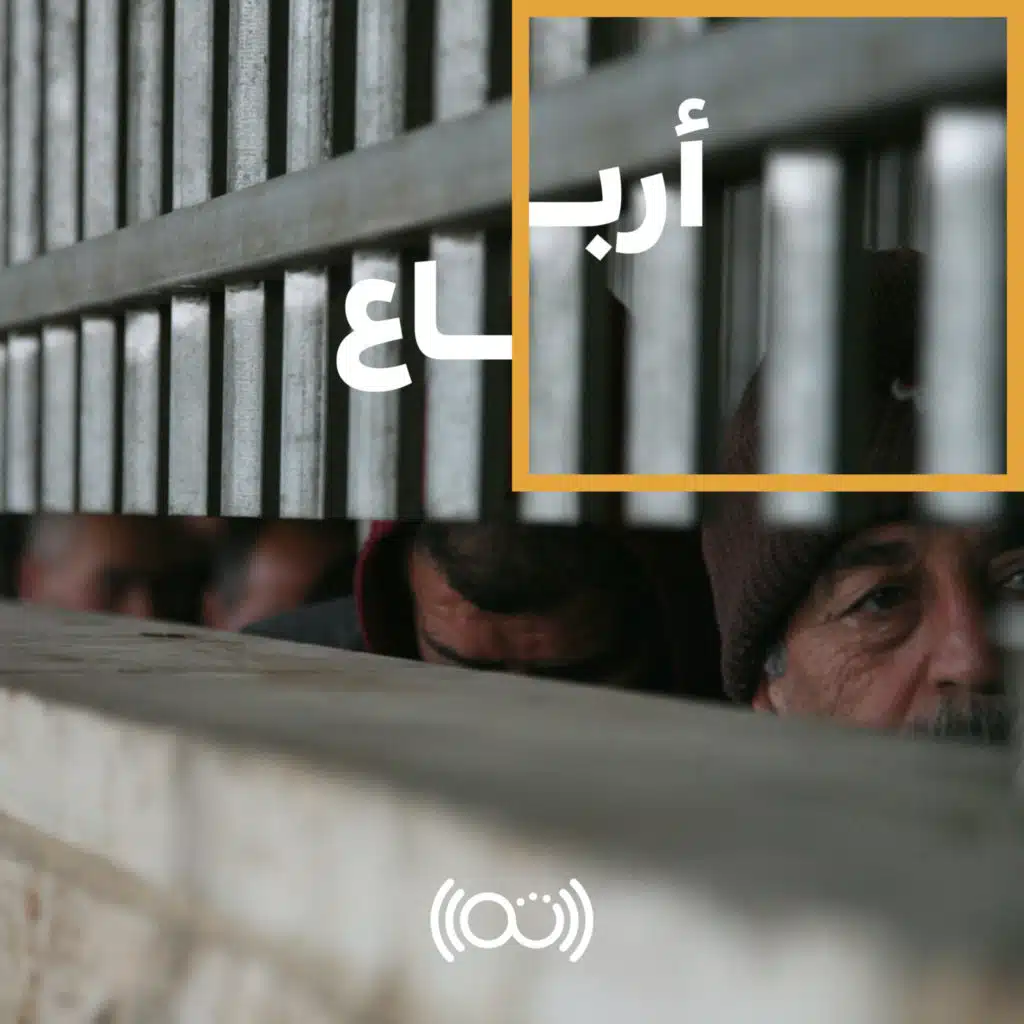 123: شكل الاقتصاد الفلسطيني اليوم