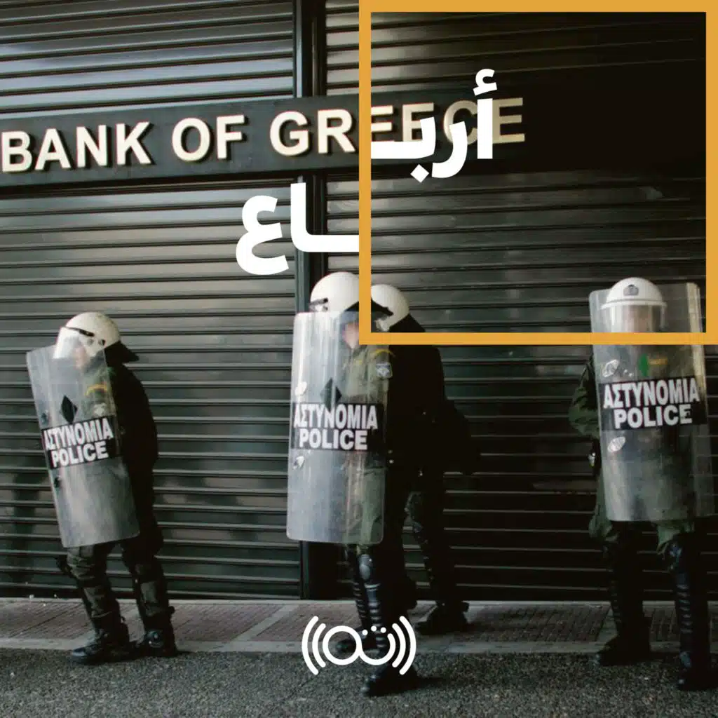 100: لماذا تحتاج الدول الاقتراض لتمرر قوانينها؟