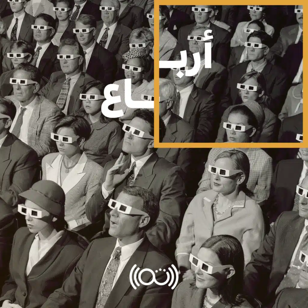 85: الرابط بين الفلسفة والسينما