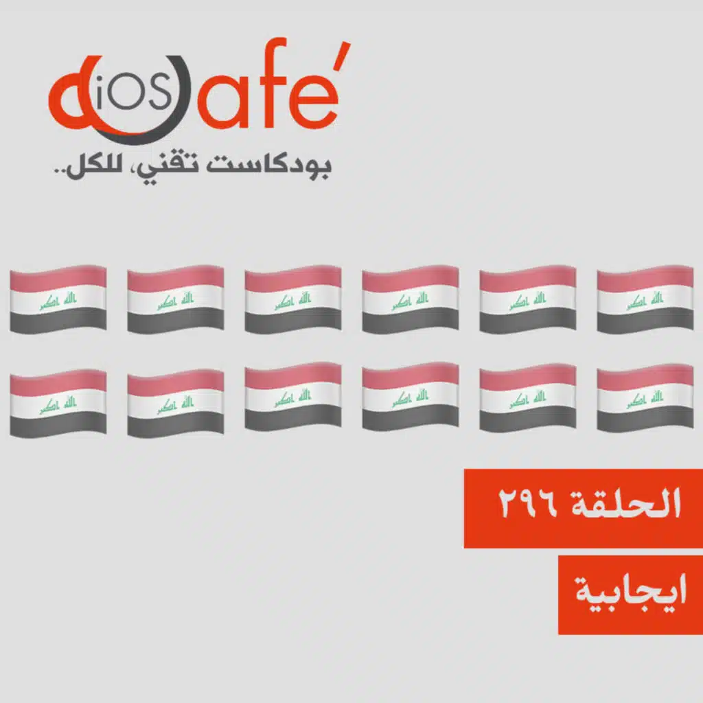 296 - ايجابية