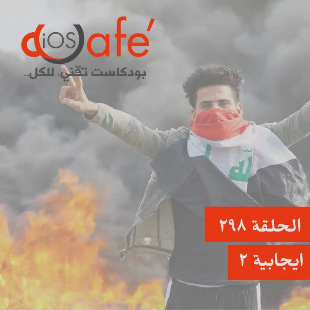 298 - ايجابية ٢