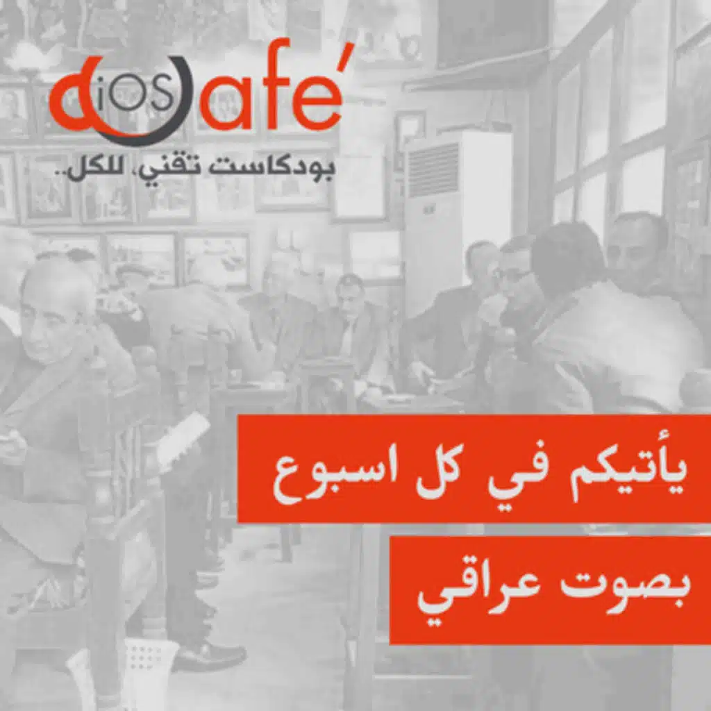 حلقة ٣١٢ - مراجعة مفصلة للعبة The Last of us Part 2 