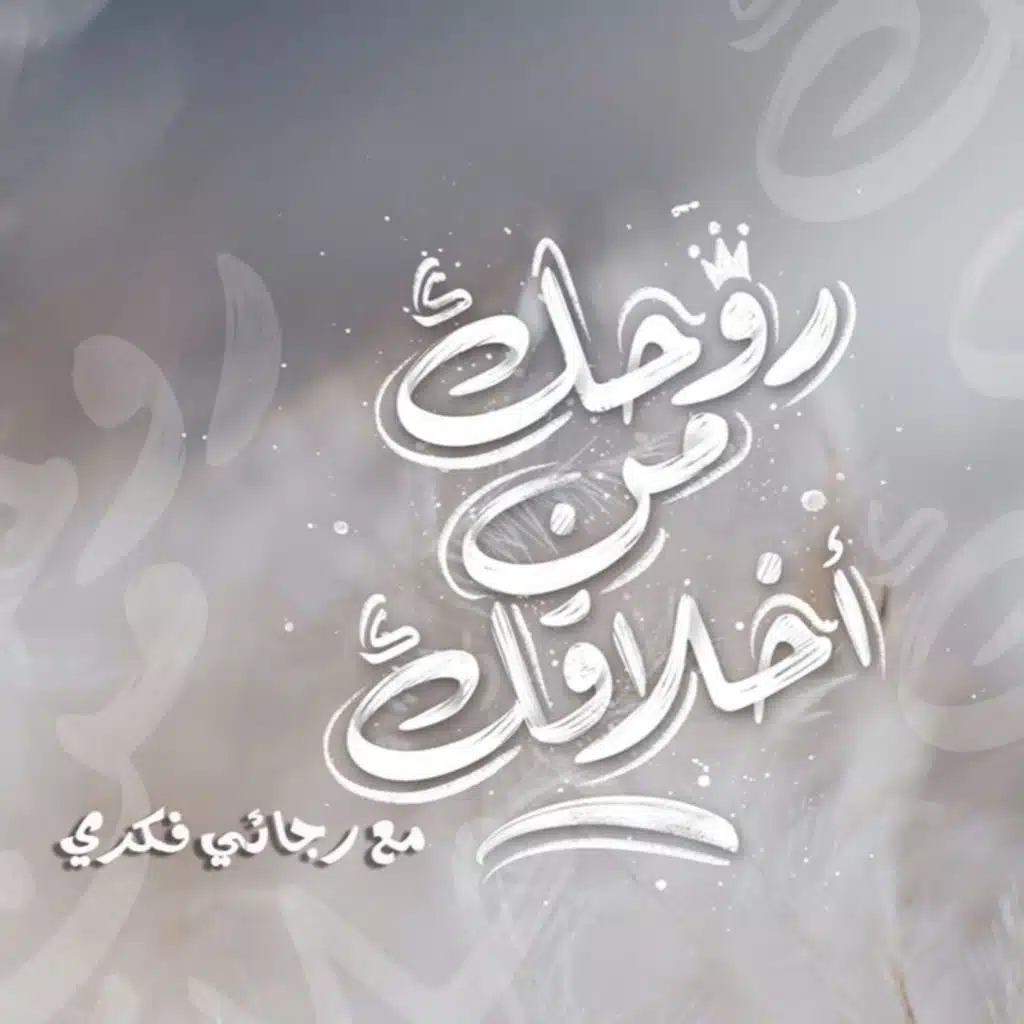 الخلاف والإختلاف