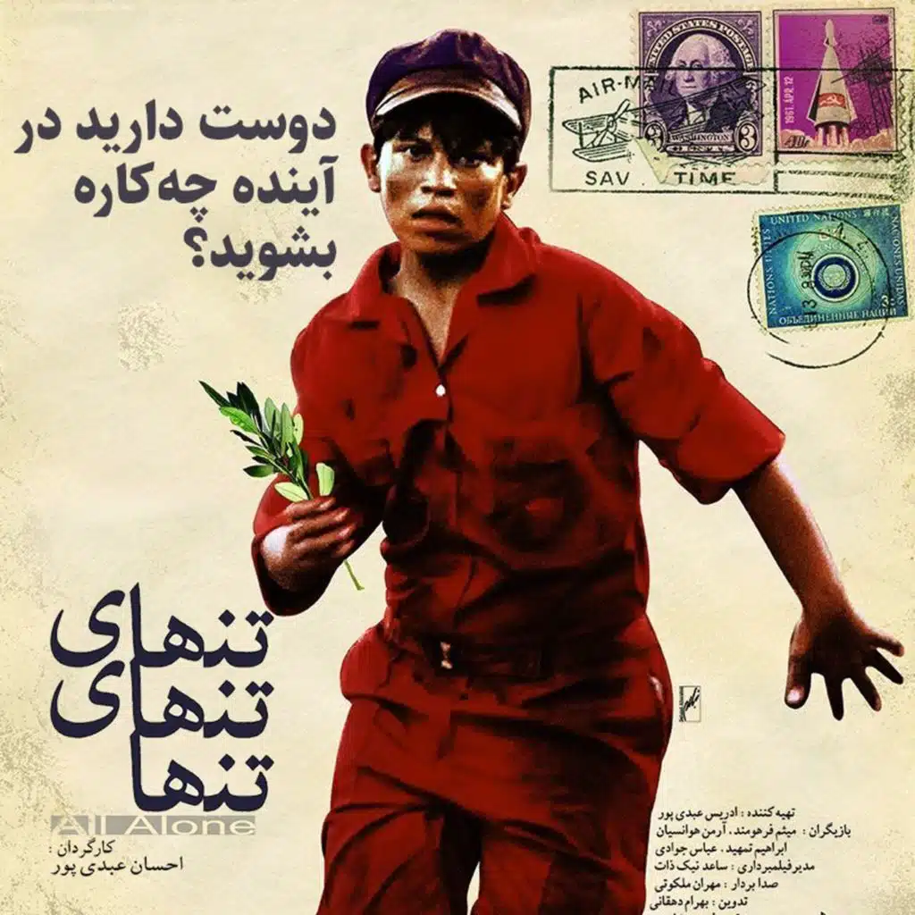 دوست دارید در آینده چه کاره بشوید؟