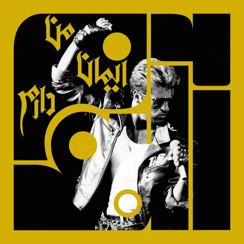 آلبوم بیستم - جرج مایکل: من ایمان دارم