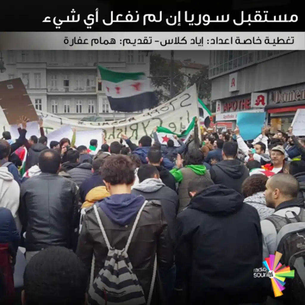 مستقبل سوريا إن لم نفعل أي شيء - تغطية خاصة 184