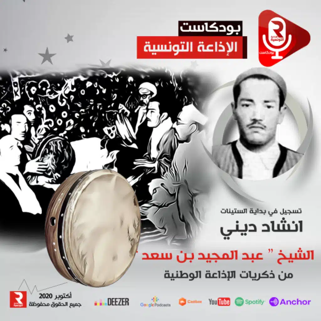 انشاد ديني مع الشيخ عبد المجيد بن سعد 