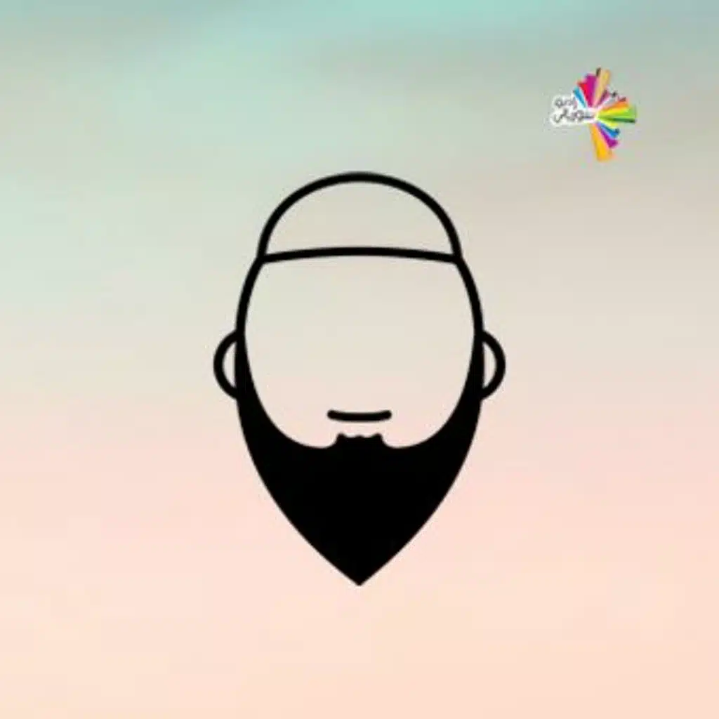 مشايخ السلاطين - شروي غروي 17