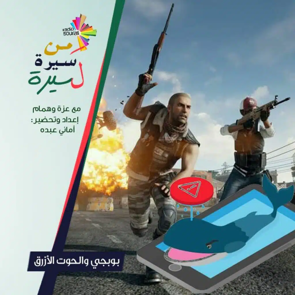 ألعاب الفيديو - من سيرة لسيرة 188