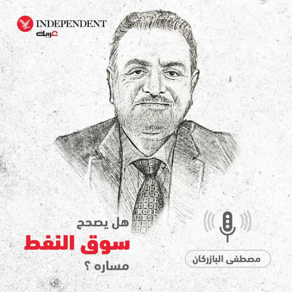 هل يصحح سوق النفط مساره؟ - مصطفى البازركان