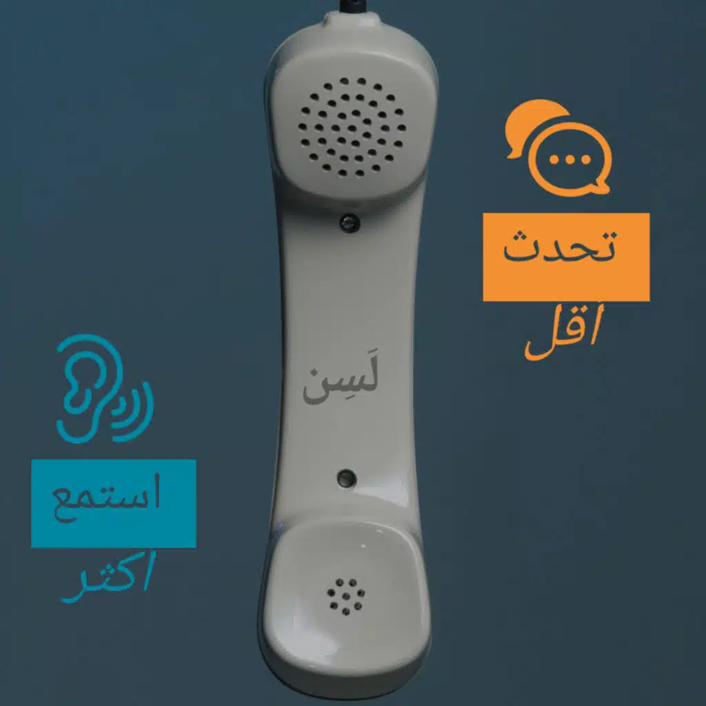 كيف تجعل الجميع يرغب في الحديث معك