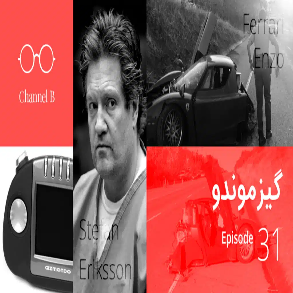 اپیزود سی و یک – گیزموندو