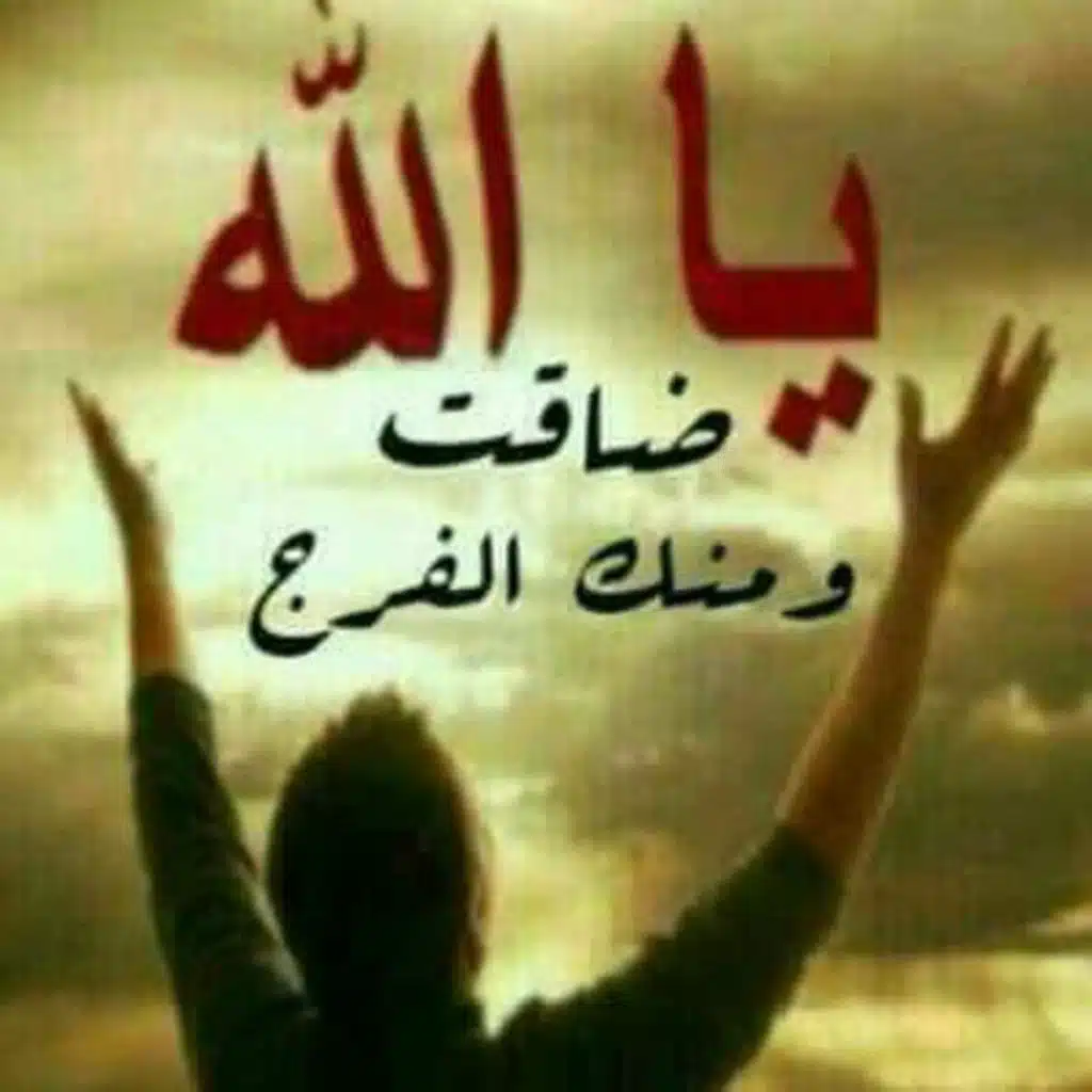 مناجاة التائبين