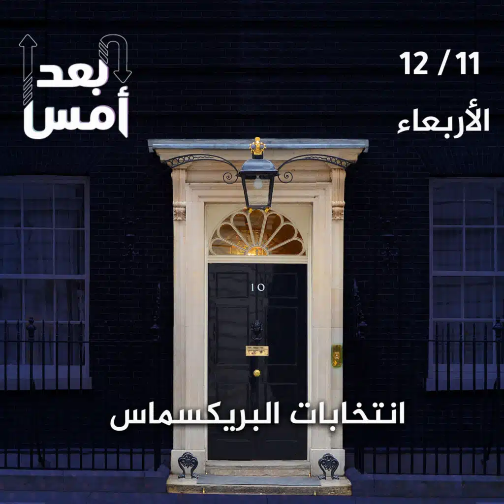 انتخابات البريكسماس