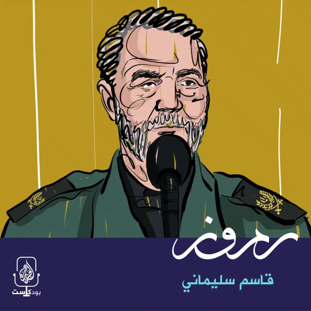 سليماني.. رأس حربة إيران