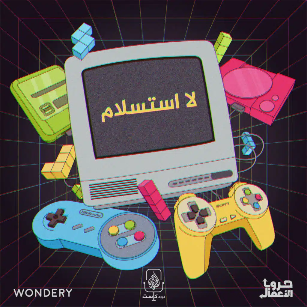 نينتندو ضد سوني - لا استسلام | 6